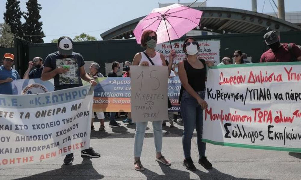 Συγκέντρωση διαμαρτυρίας δασκάλων έξω από το υπουργείο Παιδείας
